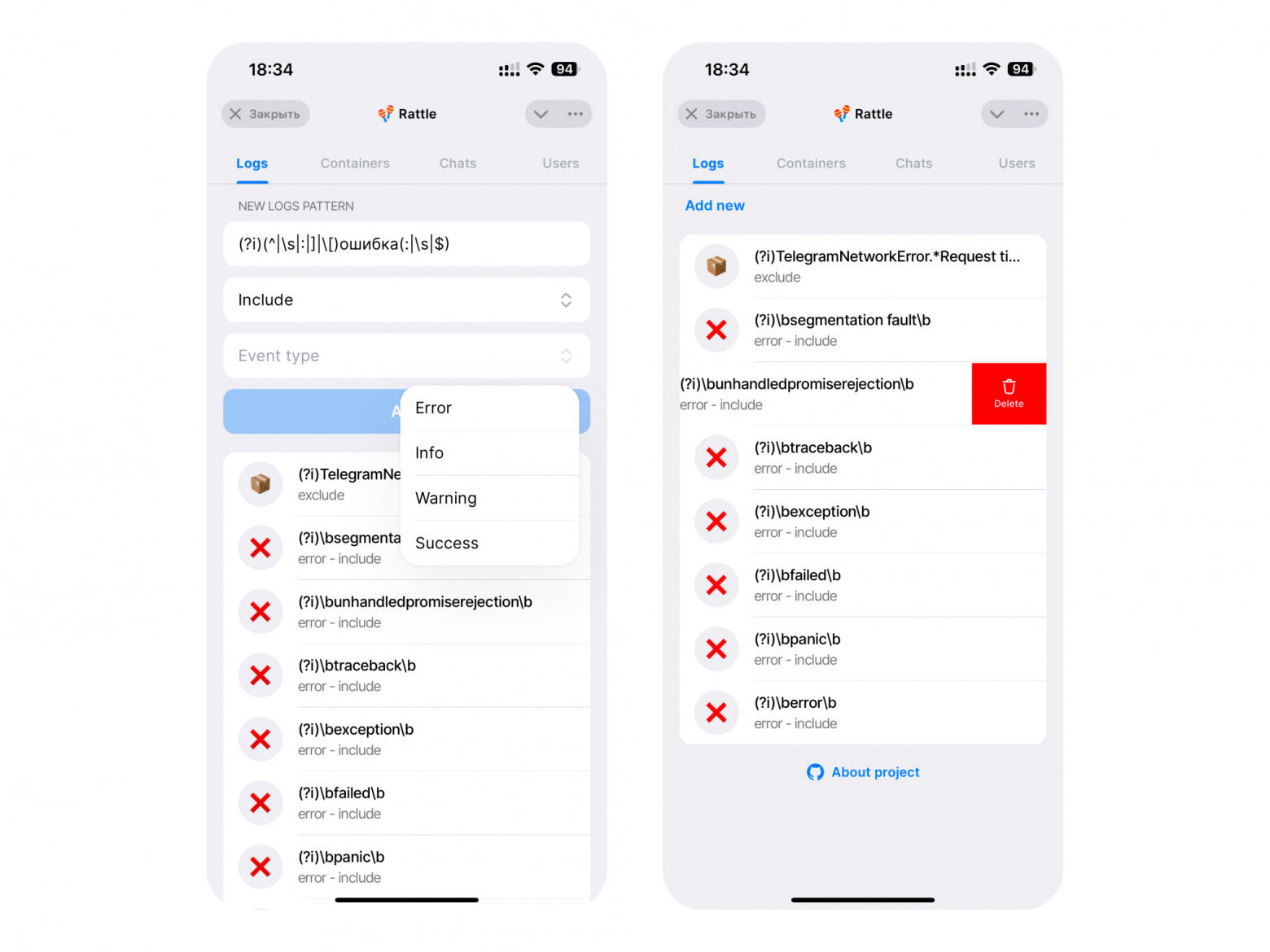 Добавление шаблона логов