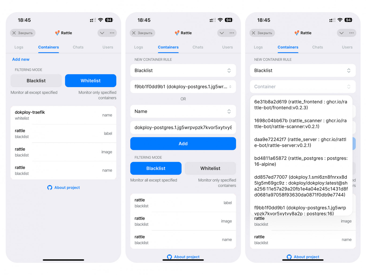 Выбор контейнеров