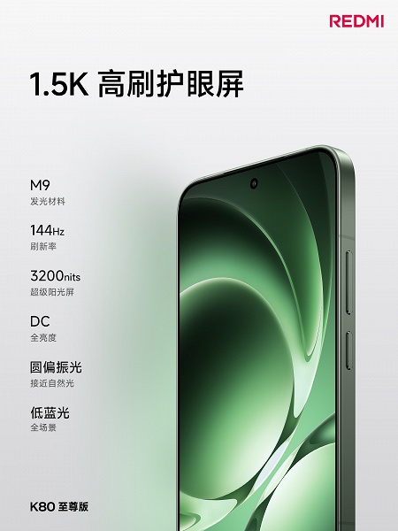 7410 мАч, 100 Вт, экран OLED 1,5K 144 Гц, IP69, максимальная производительность &mdash; очень дешево. Представлен Redmi K80 Ultra