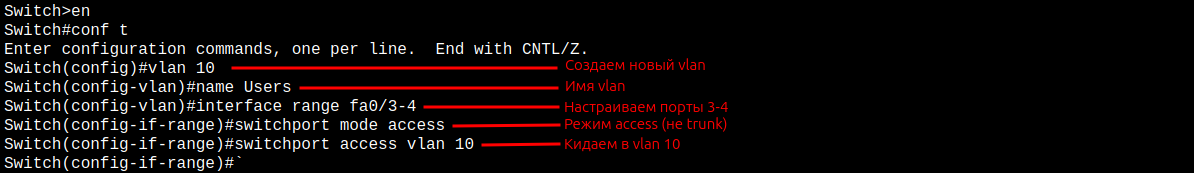 Настройка базовой сети в Cisco Packet Tracer: VLAN, IP и проверка связности - 9
