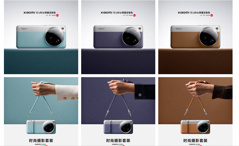 Представлены новые версии Xiaomi 15 Ultra в честь Leica