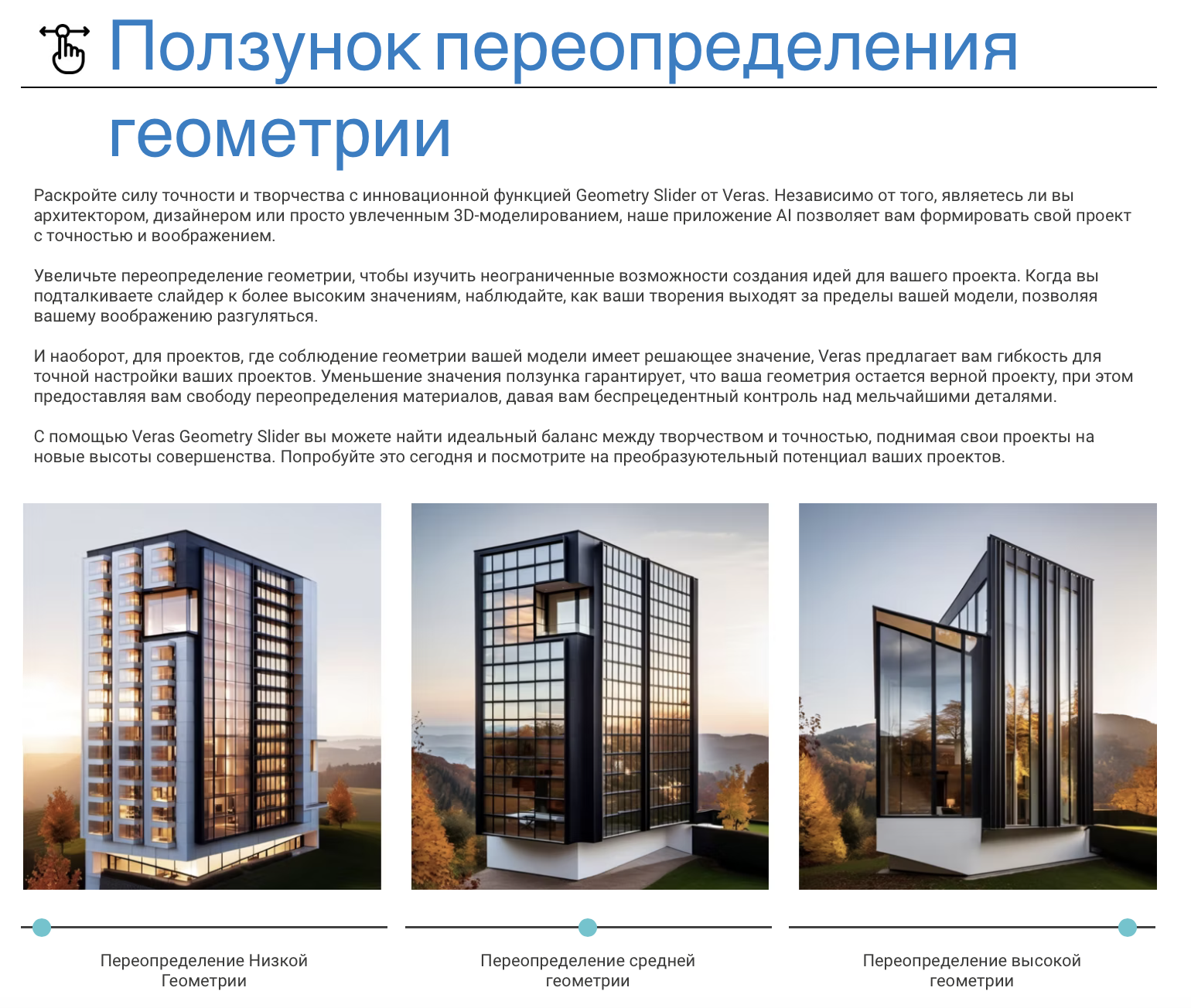 Я делал концепции зданий 12 лет, а потом пришла нейросеть - 13