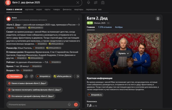 GEO вместо SEO: что принёс обновлённый «Поиск» от Яндекса, почему Google не даст нам «отписаться» и как забирать трафик из нейросетей