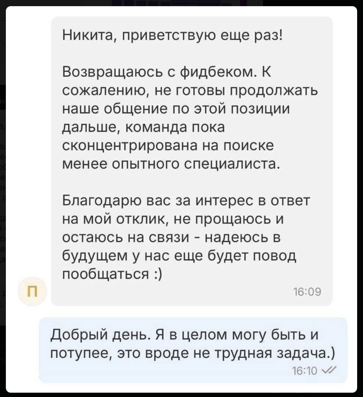 Готовимся к собеседованиям с помощью нейросети: опыт создания AI-интервью - 3 Готовимся к собеседованиям с помощью нейросети: опыт создания AI-интервью - 3