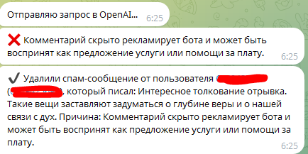 И это тоже спам