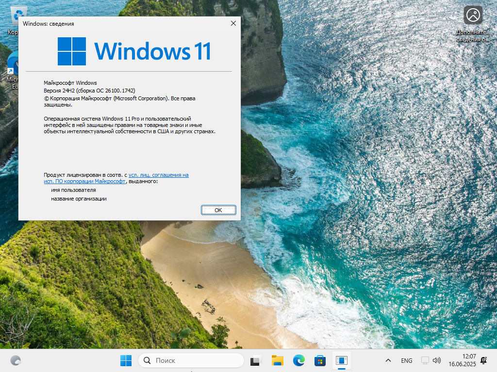 Установка Windows через CMD - 12