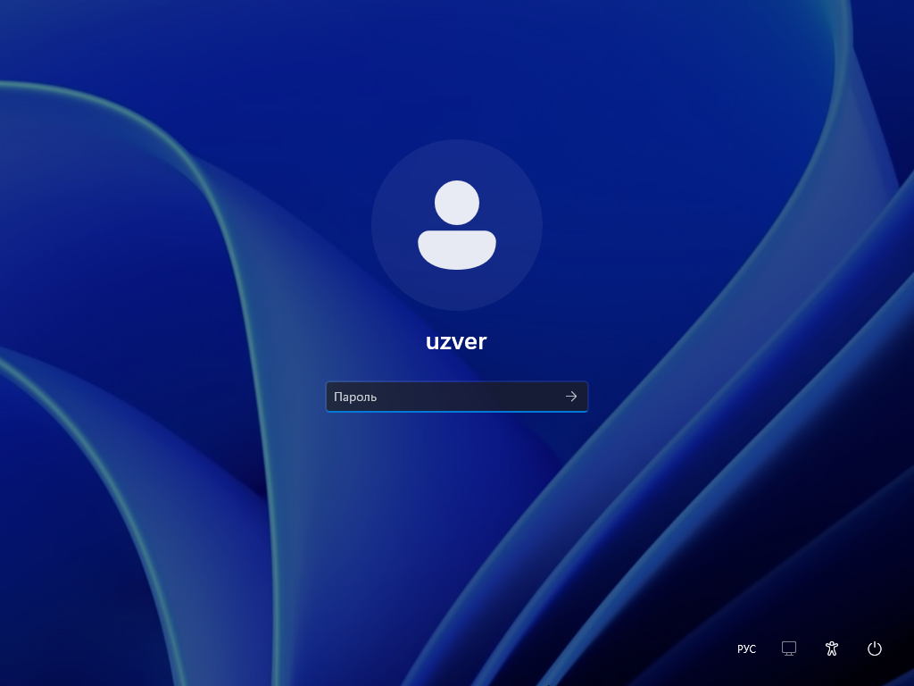 Установка Windows через CMD - 9