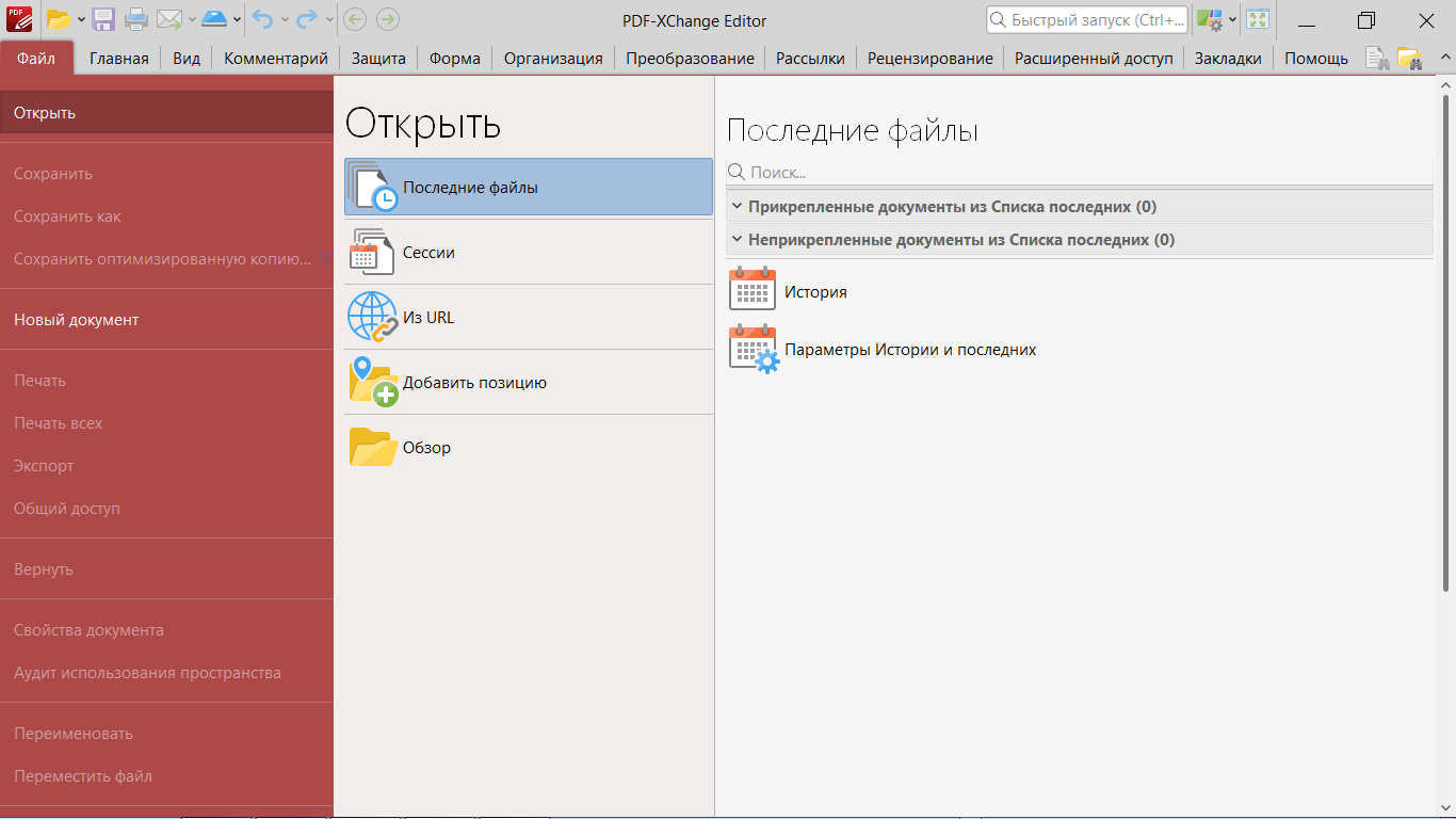 ТОП-5 сервисов и программ для бесплатного редактирования PDF-файлов - 6