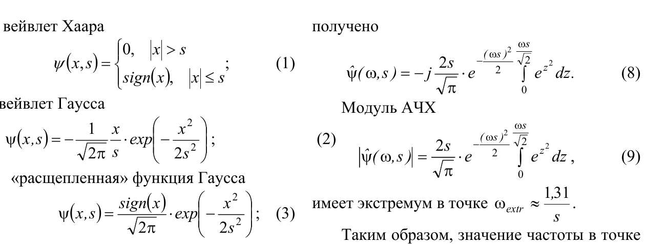 Набрано в  "редакторе формул" из состава офиса 