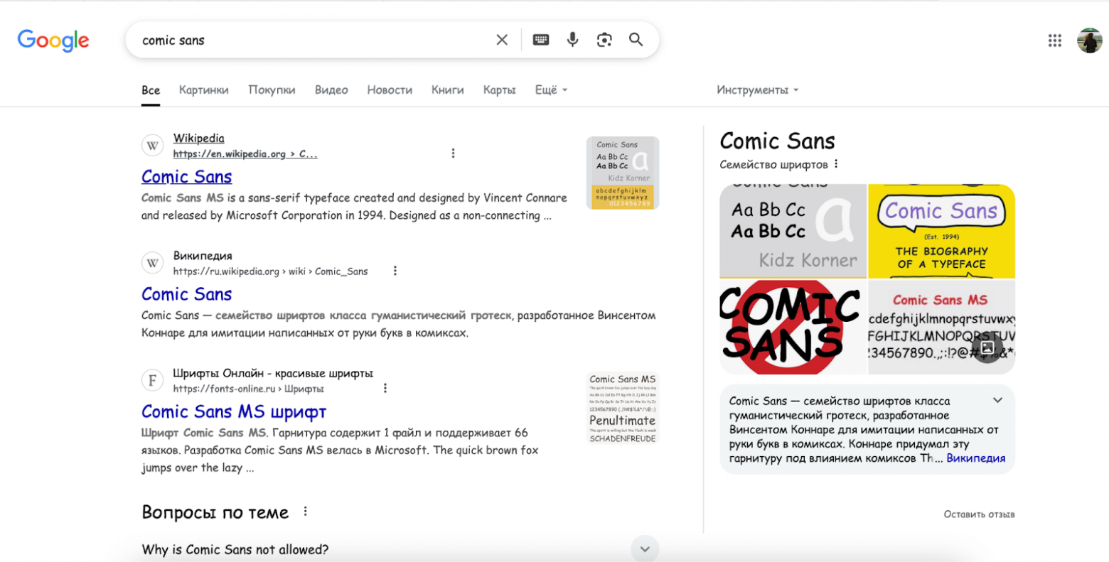 Эволюция UI за 35 лет: от GIF и Comic Sans к нейросетям и адаптивам - 3