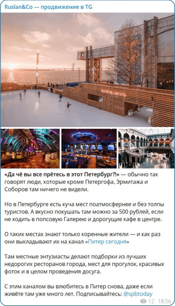 Как набирать аудиторию и находить клиентов в Telegram в 2025 году? Большой гайд - 11 Как набирать аудиторию и находить клиентов в Telegram в 2025 году? Большой гайд.