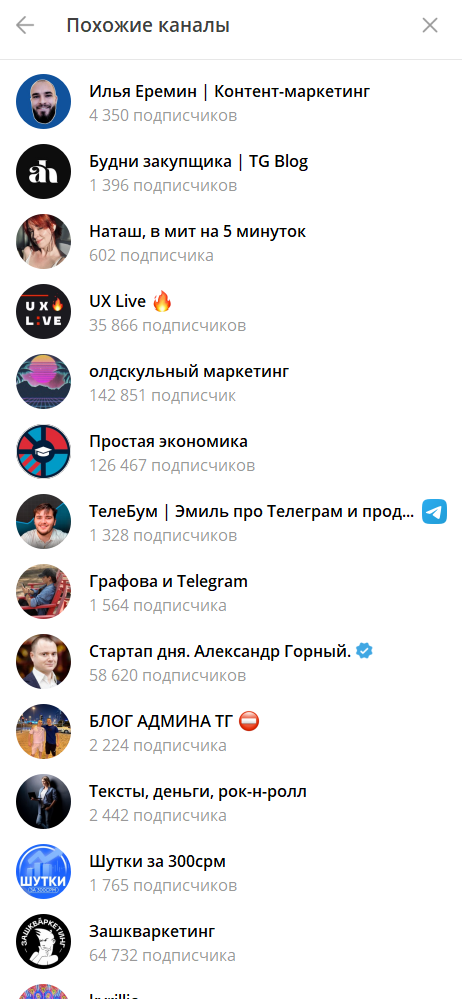 Как набирать аудиторию и находить клиентов в Telegram в 2025 году? Большой гайд - 13 Как набирать аудиторию и находить клиентов в Telegram в 2025 году? Большой гайд.