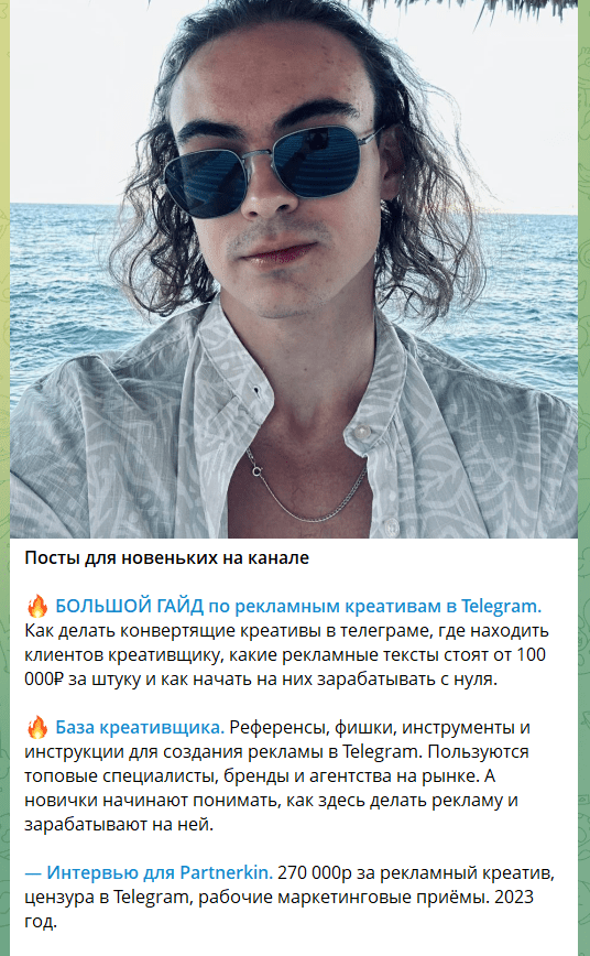 Как набирать аудиторию и находить клиентов в Telegram в 2025 году? Большой гайд - 3 Как набирать аудиторию и находить клиентов в Telegram в 2025 году? Большой гайд.