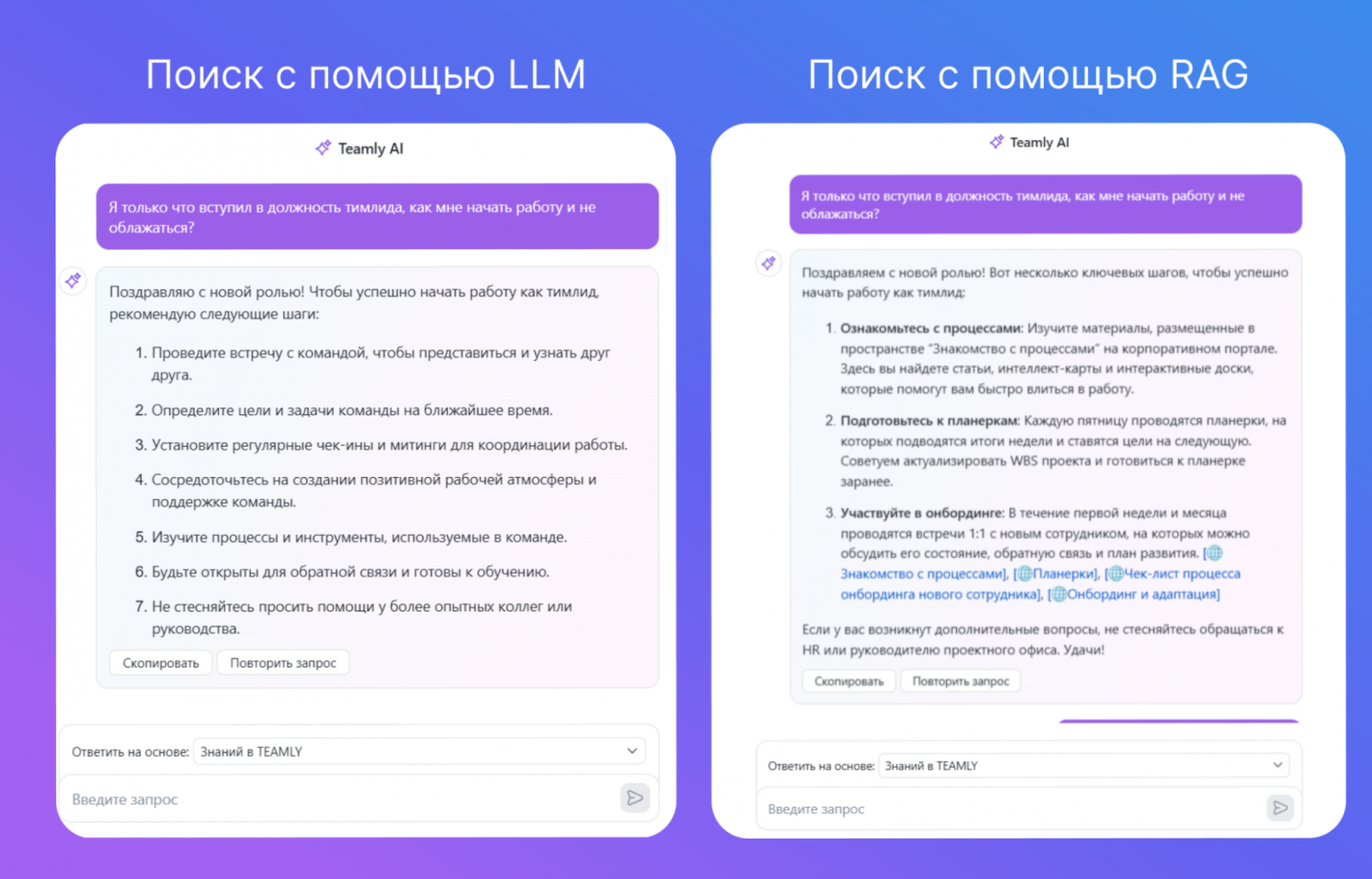 Как заставить AI-ассистента работать с базой знаний в enterprise-компании. RAG-модель в архитектуре - 3