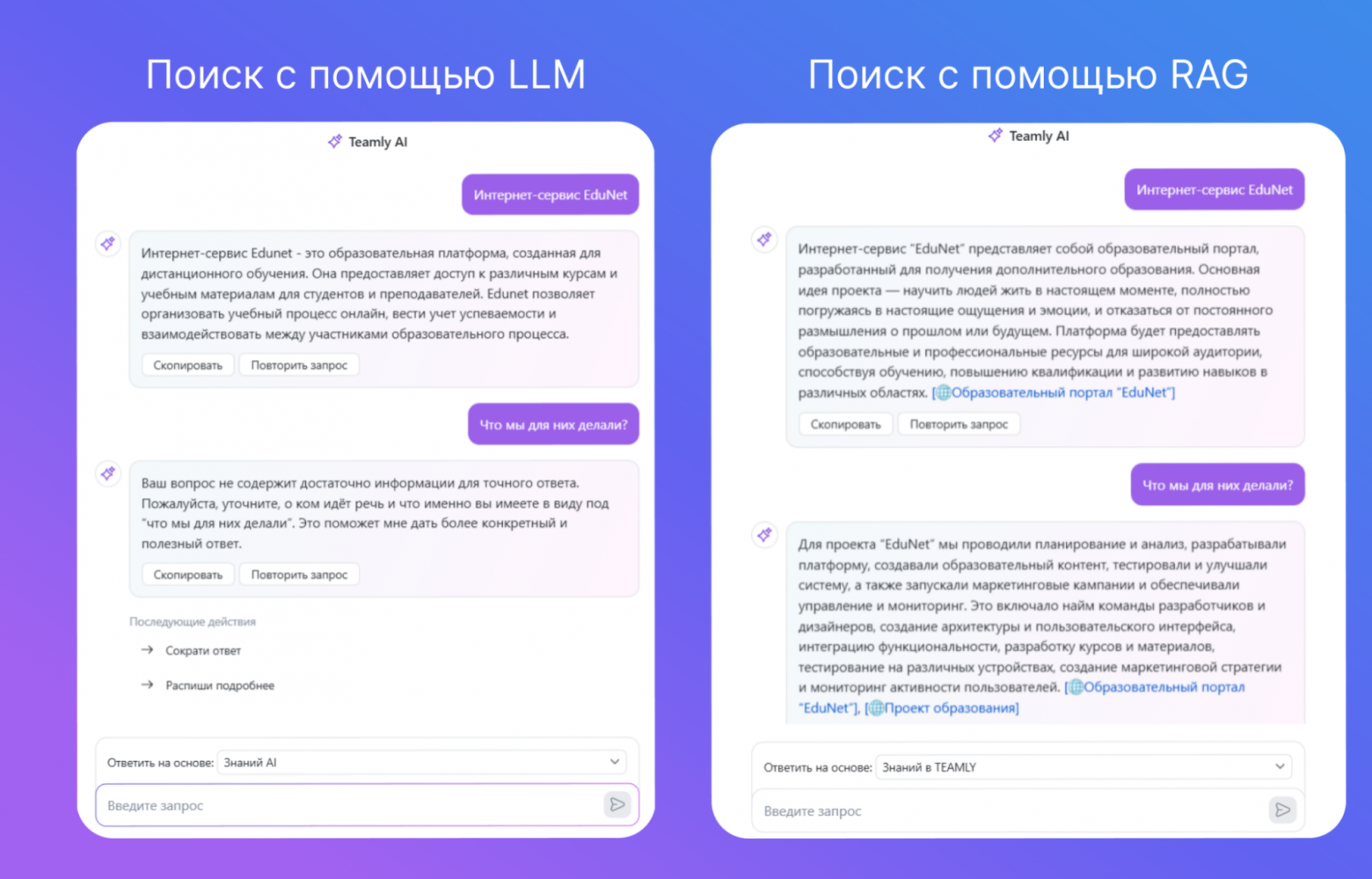 Как заставить AI-ассистента работать с базой знаний в enterprise-компании. RAG-модель в архитектуре - 4