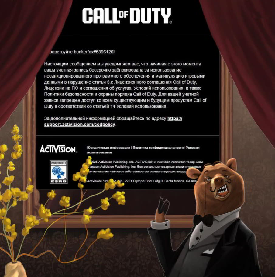 Этим заканчиваются все апелляции и попытки указать на ложноположительные срабатывания античитов