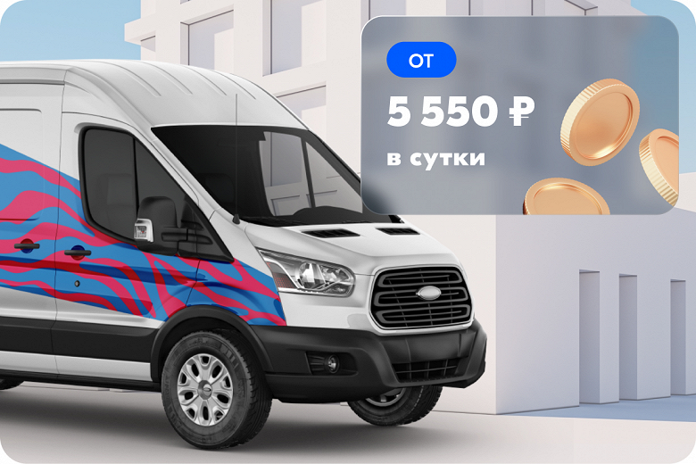 В Ozon запустили сервис аренды коммерческих авто