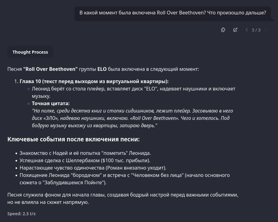 DeepSeek-R1-0528-UD-Q2_K_XL запуск частично с ssd, обработка 32к контекст, скорость 2.3 t/s