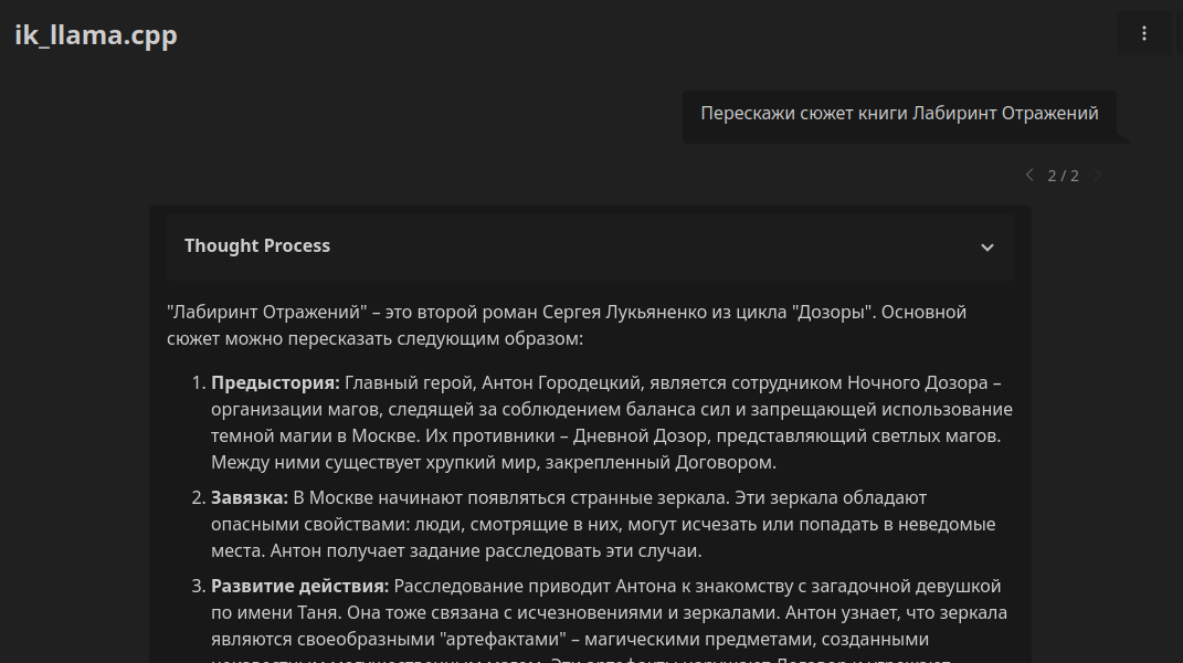 Пустой системный промпт