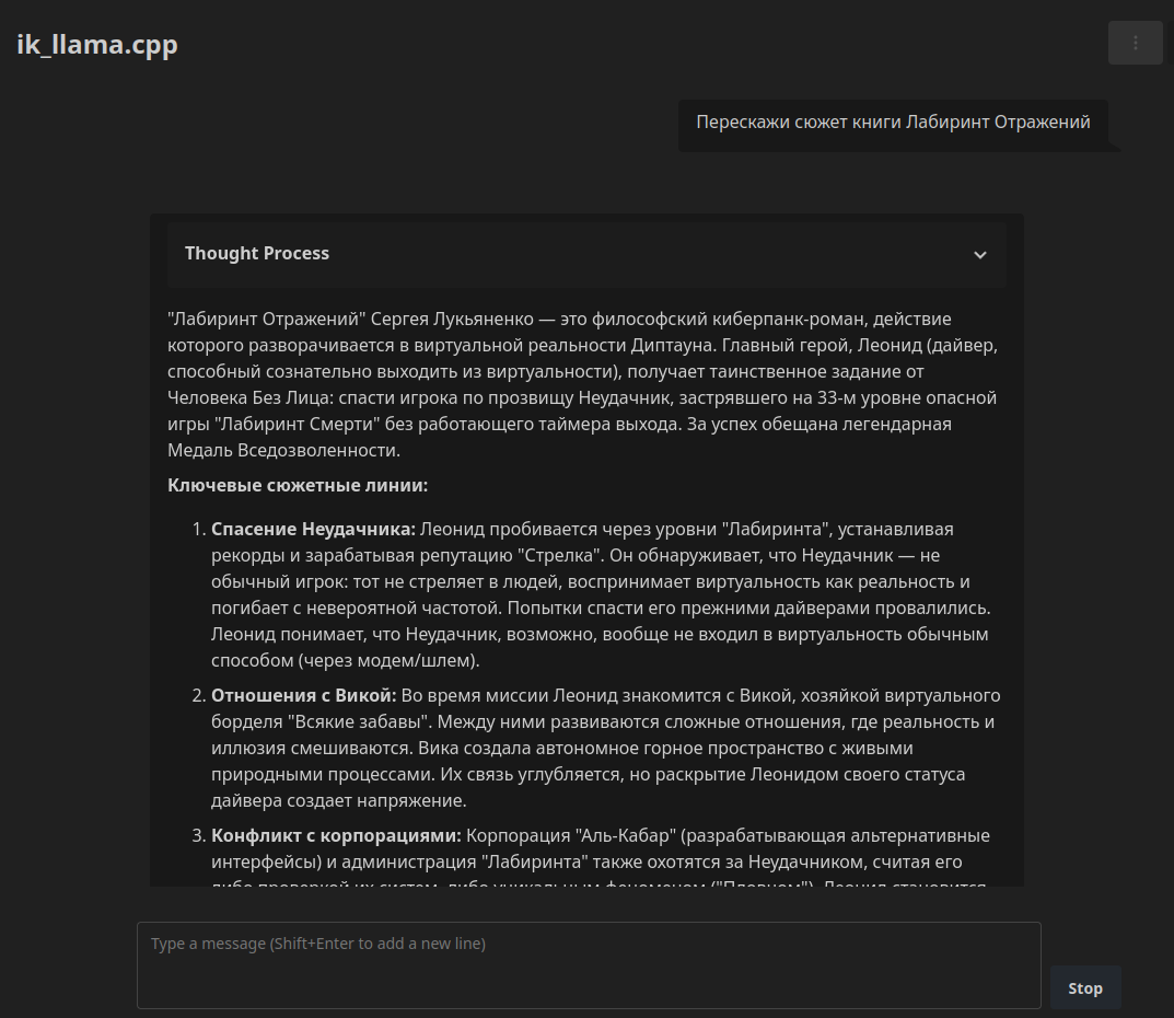 Запускаем настоящую DeepSeek R1 671B на игровом ПК и смотрим вменяемая ли она на огромном контексте (160к) - 29 Запускаем настоящую DeepSeek R1 671B на игровом ПК и смотрим вменяемая ли она на огромном контексте (160к) - 29