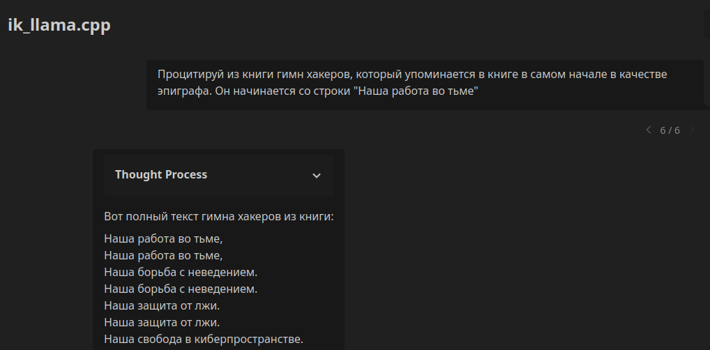 context shift не позволяет точно цитировать