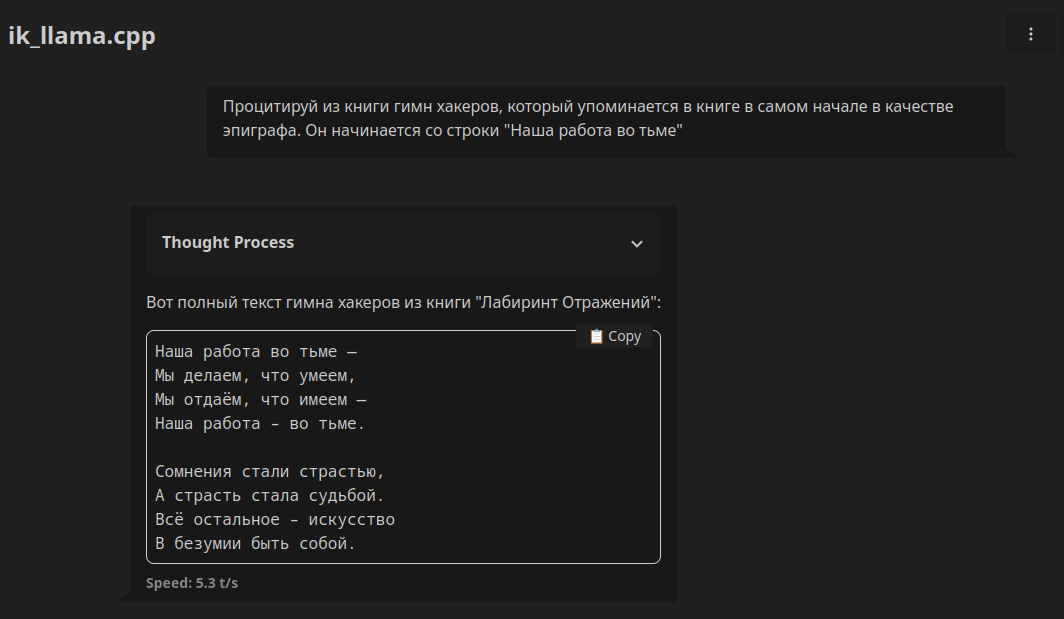 110к, без context shift, цитата верна