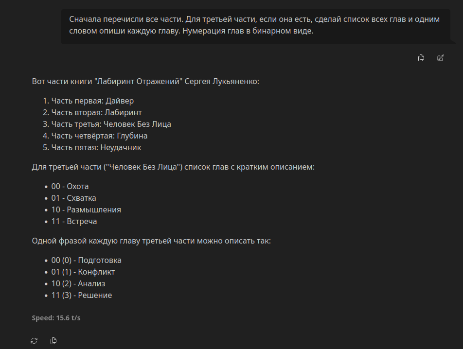 Запускаем настоящую DeepSeek R1 671B на игровом ПК и смотрим вменяемая ли она на огромном контексте (160к) - 36 Запускаем настоящую DeepSeek R1 671B на игровом ПК и смотрим вменяемая ли она на огромном контексте (160к) - 36