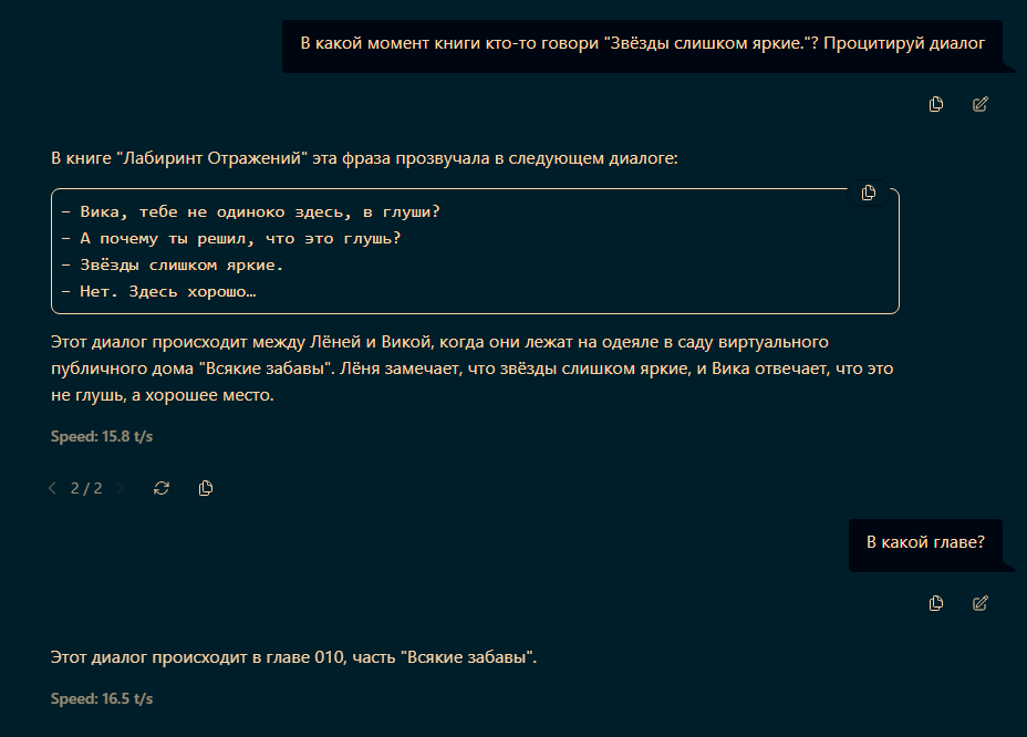Llama 4 Maverick, книга целиком в контексте