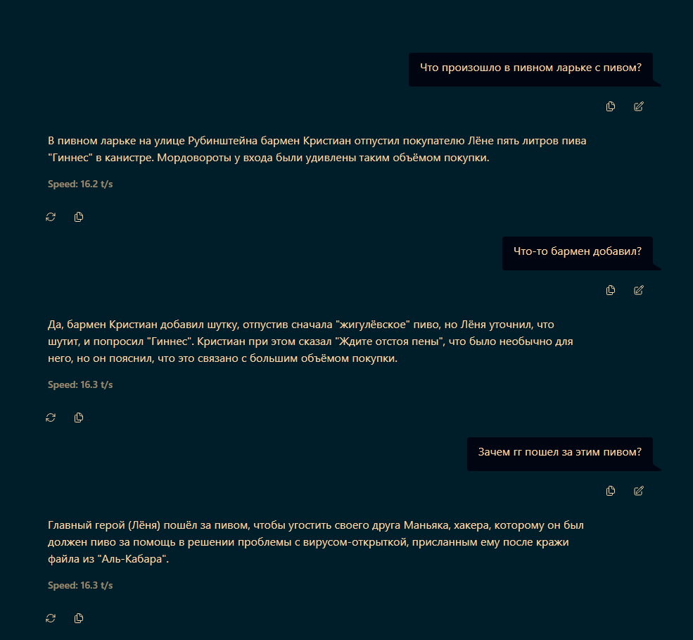 llama 4 maverick, ответы правильные