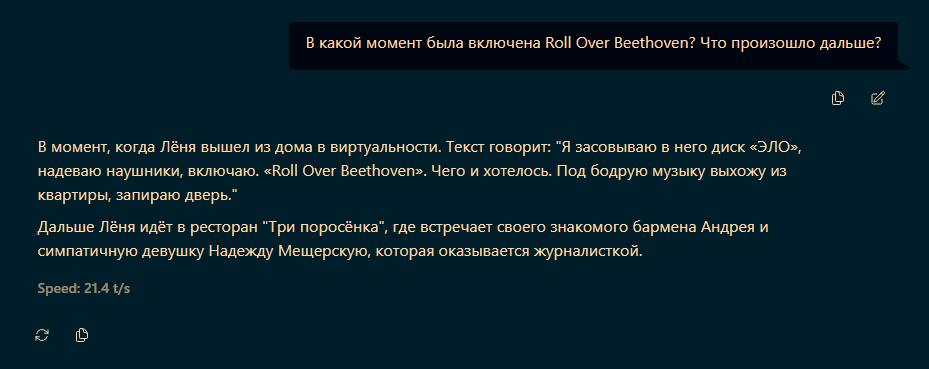 Llama 4 Maverick, правильный ответ для тестирования