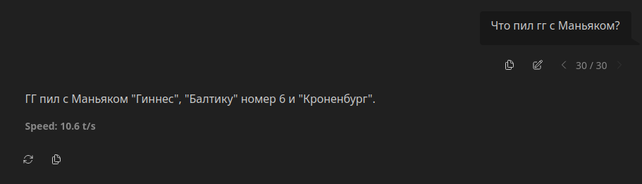 4060 ti с контекстом 70к, модель правильно нашла место