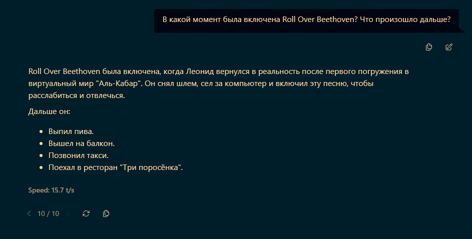 Gemma3 27b, 32к, ответ не правильный