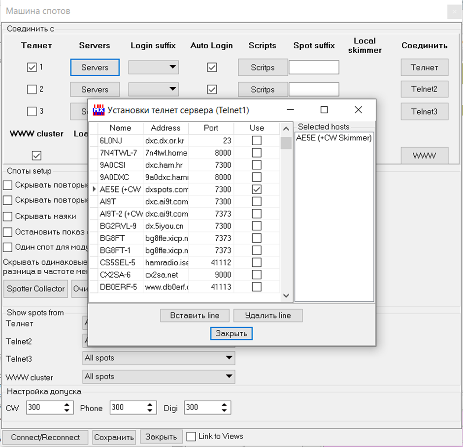 Окно настроек LogHX3