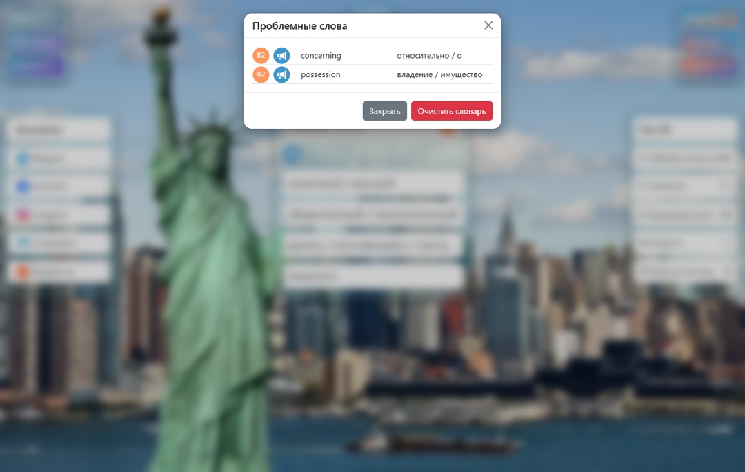 Как я прокачал английский до B2 в США, разработав своё языковое приложение - 4 Как я прокачал английский до B2 в США, разработав своё языковое приложение - 4