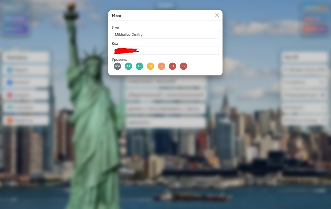 Как я прокачал английский до B2 в США, разработав своё языковое приложение - 5 Как я прокачал английский до B2 в США, разработав своё языковое приложение - 5