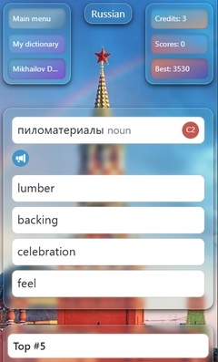 Как я прокачал английский до B2 в США, разработав своё языковое приложение - 7 Как я прокачал английский до B2 в США, разработав своё языковое приложение - 7