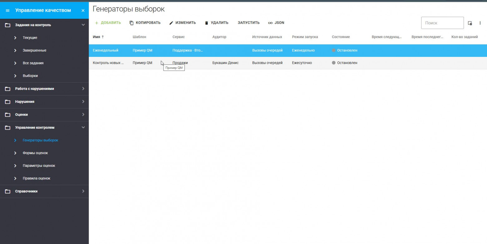 Карточка генераторов выборок
