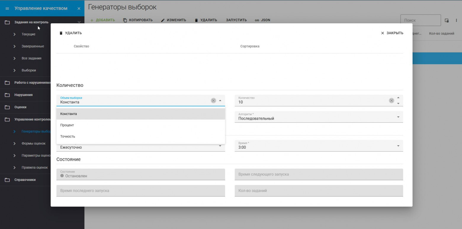 Карточка генератора выборки