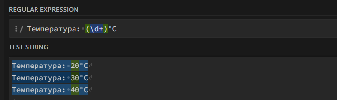 Регулярные выражения простыми словами. Часть 3 - 5 Регулярные выражения простыми словами. Часть 3 - 5