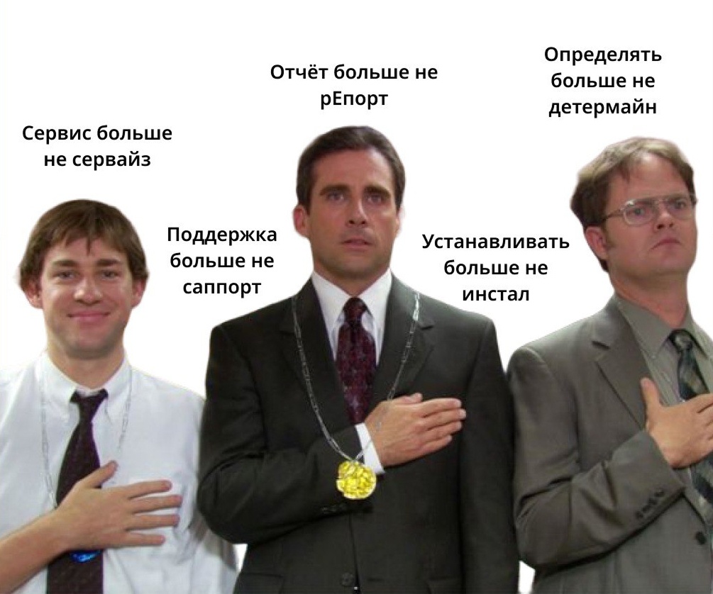 Топ-боли айтишников в английском, часть 2 - 6