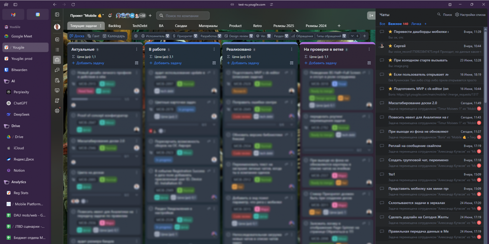 Проект "Mobile", моя доска "Текущие задачи" в YouGile  