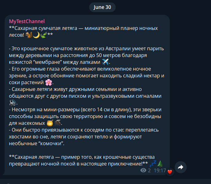 Автоматизация Telegram-канала с помощью ChatGPT и Aiogram — просто о сложном - 8
