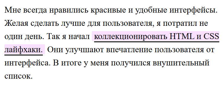 Да, этот HTML и CSS старый, но всё ещё полезный - 2