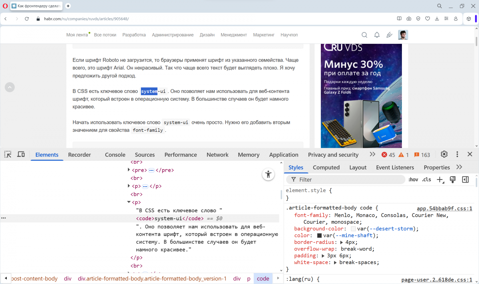 Да, этот HTML и CSS старый, но всё ещё полезный - 8