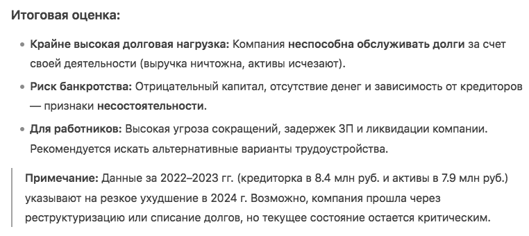 Доморощенный OSINT для соискателя. Краткая инструкция - 7 Доморощенный OSINT для соискателя. Краткая инструкция - 7