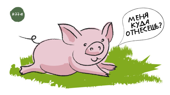 Как понять что свинюшка готова к любви? Определяем через ML