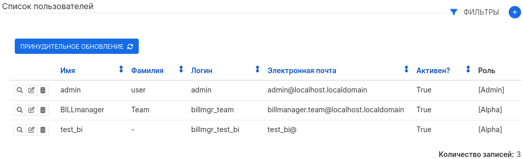 Зачем бизнесу аналитика и как мы её реализовали в своём BI-модуле - 4
