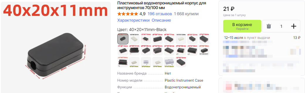 Датчик утечки воды и не только, просто и почти даром - 2 Датчик утечки воды и не только, просто и почти даром - 2
