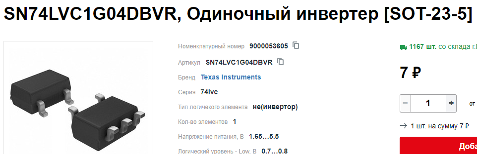 Датчик утечки воды и не только, просто и почти даром - 1 Датчик утечки воды и не только, просто и почти даром - 1