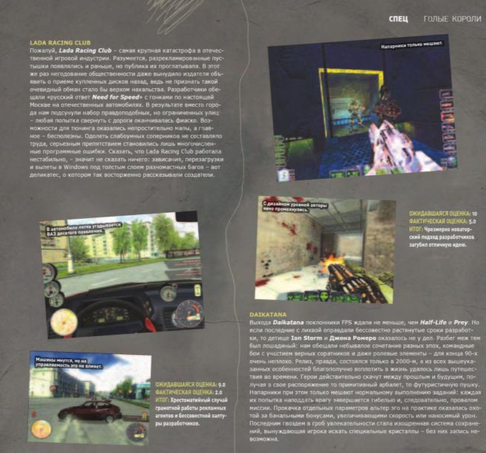 «PC Игры» 2007 #12 (48) 